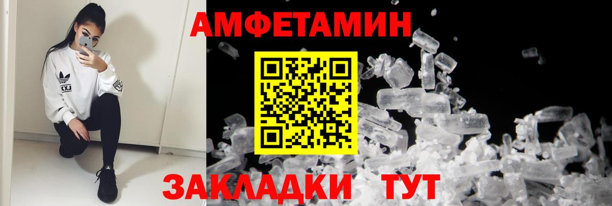 Амфетамин  АМФ 97%  Вход с VPN  Гагарин 
