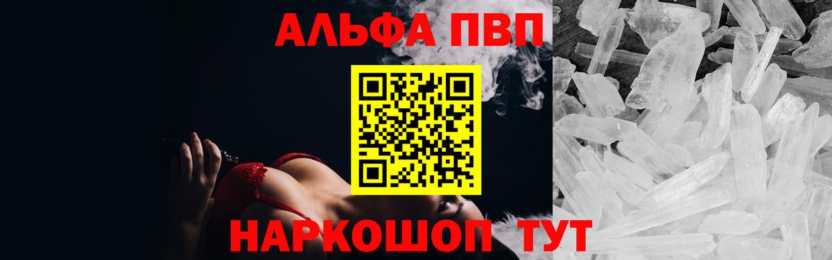 Гагарин  А ПВП  Вход с VPN  купить наркотики сайты  Альфа ПВП Crystall  A-PVP Соль  Альфа ПВП кристаллы 