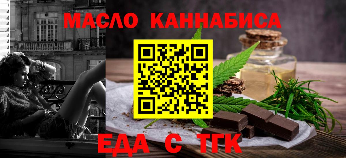 Гагарин  Печенье с ТГК марихуана  Вход с VPN 