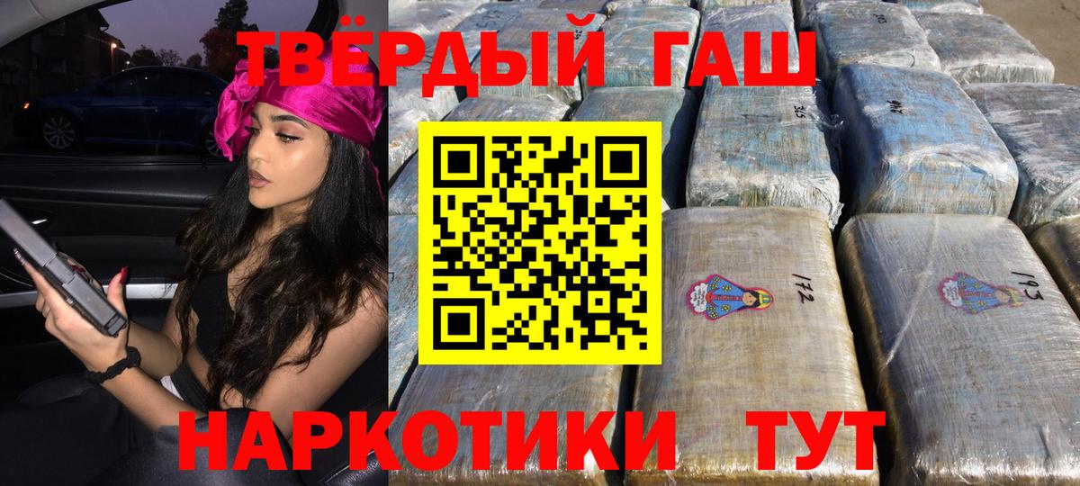 Гашиш Premium  Вход с VPN  ГАШ  ГАШИШ Изолятор  Гагарин 