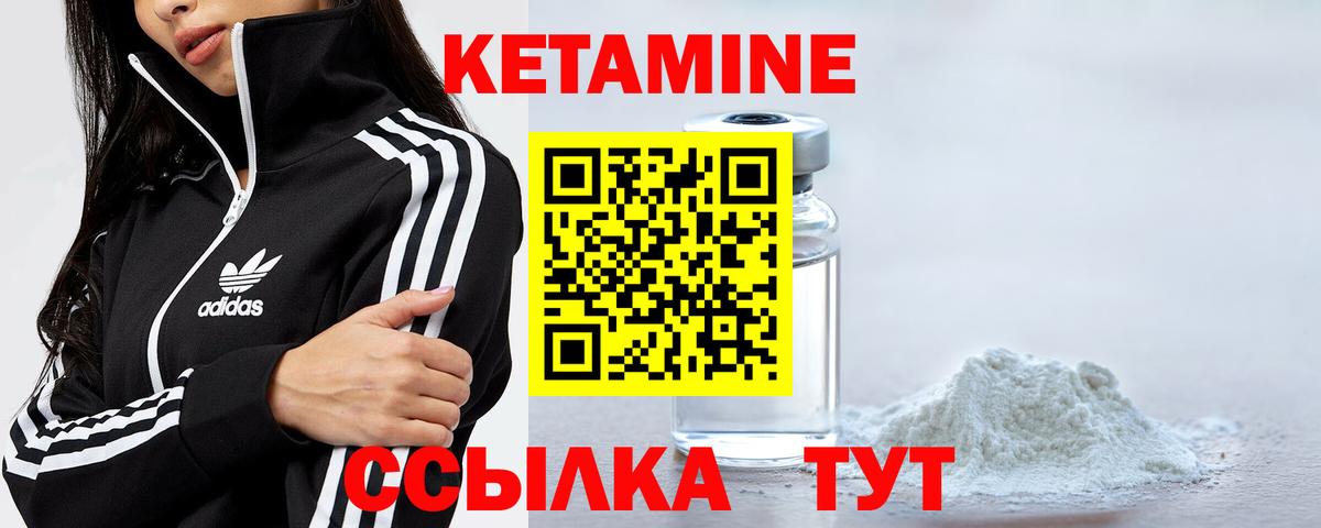 Кетамин VHQ Гагарин