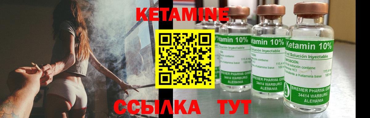 КЕТАМИН VHQ  Вход с VPN  Гагарин 
