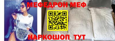 меф VHQ Кумертау