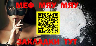 мяу мяу мука Кунгур