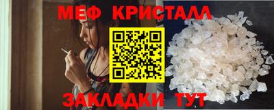 меф VHQ Кумертау