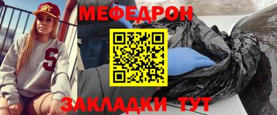 меф VHQ Кумертау