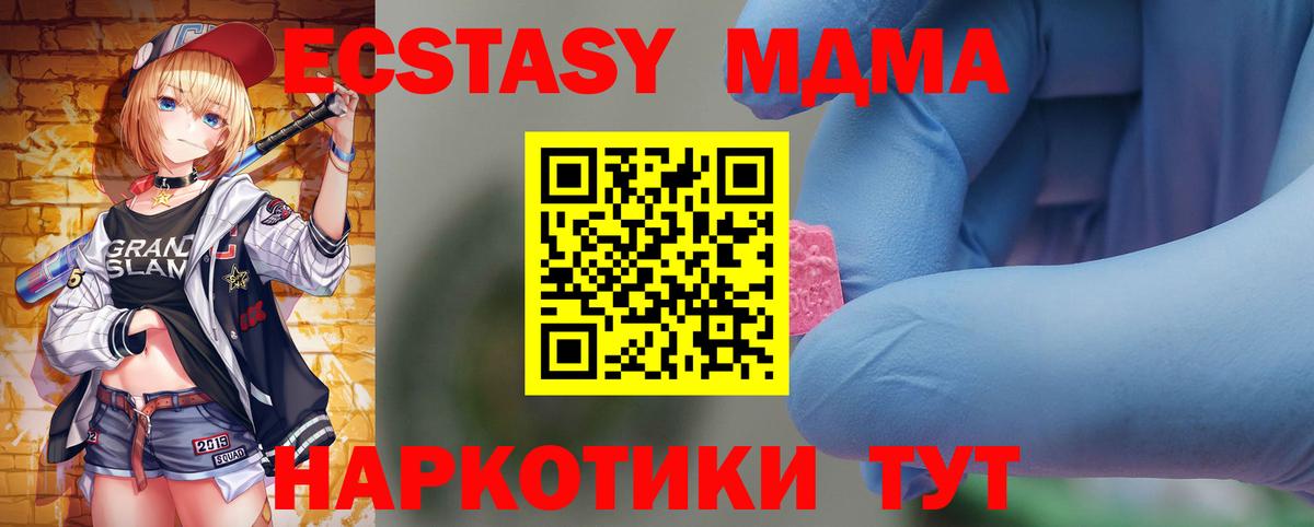 MDMA VHQ Гагарин