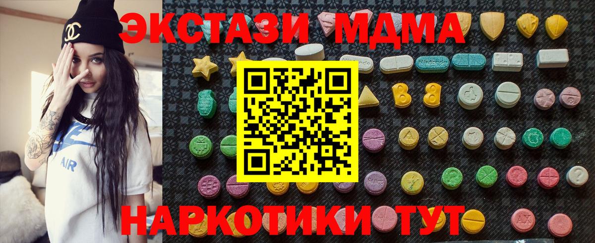 MDMA crystal  Вход с VPN  Гагарин  МДМА молли 