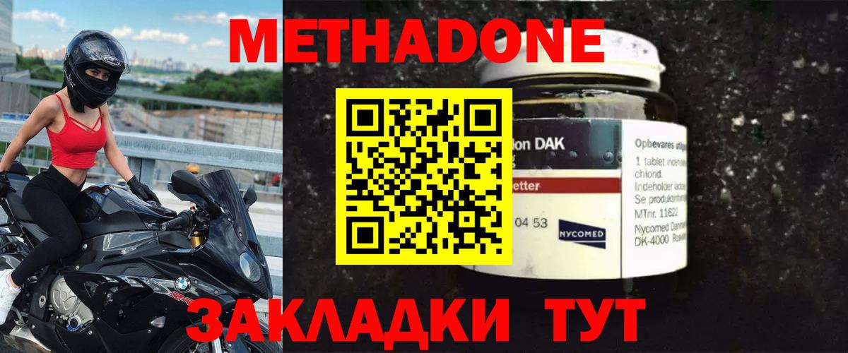 МЕТАДОН VHQ Гагарин
