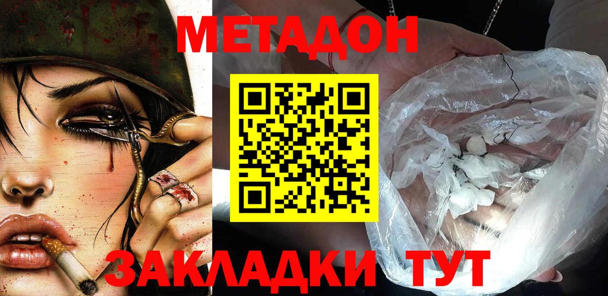 Гагарин  МЕТАДОН мёд  Вход с VPN 