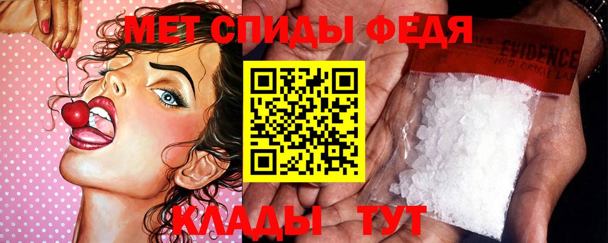Первитин Methamphetamine Гагарин