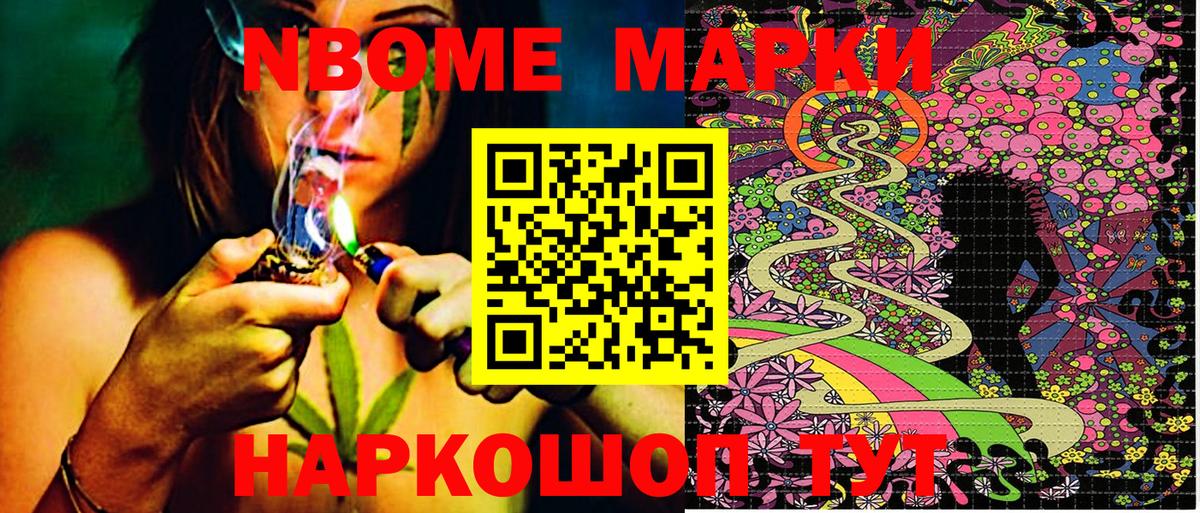 Наркотические марки 1,8мг  Наркотические марки 1,8мг  Гагарин  Вход с VPN 